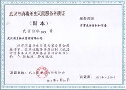 武漢新東物業(yè)管理 全方位物業(yè)服務專家